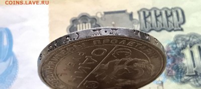 Рубль 1924 год. сохран. до 28.01.2017 в 23.00 - IMG_2828.JPG