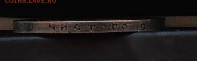 1 рубль 1921 АГ - P1240521.JPG