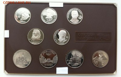 Годовой набор 1989 юбилейных 1, 3, 5 рублей ПРУФ - IMG_4308.JPG