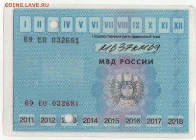 Талоны технического осмотра - Талон тех.осмотра