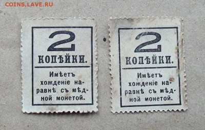 2 копейки ,деньги марки 2 шт. до 30.01 в 22.00 мск - 12133672