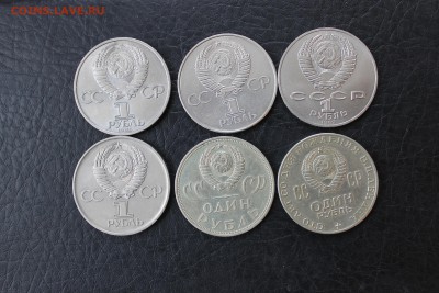6 Юбилейных рублей СССР - рубли2.JPG