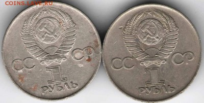 1 рубль 1975 г. ХХХ лет ПОБЕДЫ 2-е шт. до 30.01.17 г. в 23.0 - Рубли15