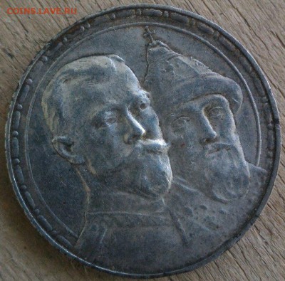 1 рубль 300 ЛДР и 1829 - 1