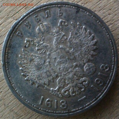 1 рубль 300 ЛДР и 1829 - 2