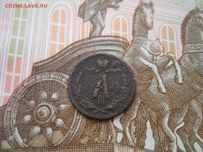 4 копейки 1886 года - DSCN0084.JPG