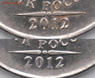 5 руб 2012 ММД - линии не касаются точки ? - 2012