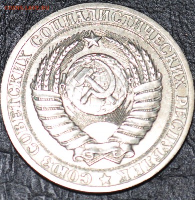 1 рубль 1984 хороший сверкает - DSC_0257.JPG