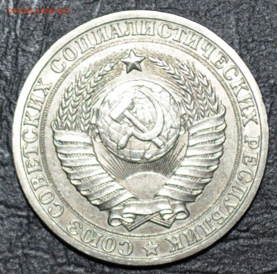 1 рубль 1984 хороший сверкает - DSC_0258.JPG