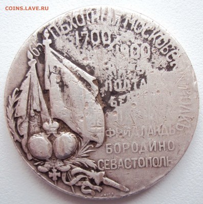 Медаль 65-ый Пехотный Московский полк 1900г. ОЧЕНЬ РЕДКАЯ. - 5