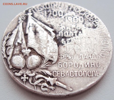 Медаль 65-ый Пехотный Московский полк 1900г. ОЧЕНЬ РЕДКАЯ. - 6