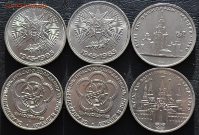 6 юбилейных рублей  1978-1985  с 200 рублей - DSC_0007.JPG