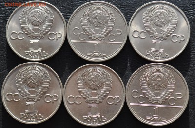 6 юбилейных рублей  1978-1985  с 200 рублей - DSC_0008.JPG
