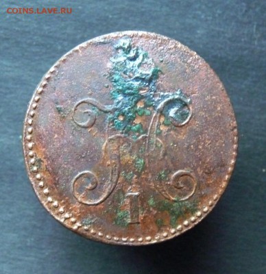 3 копейки серебром с.м. 1847 под чистку. до 26.0 - P1150993.JPG