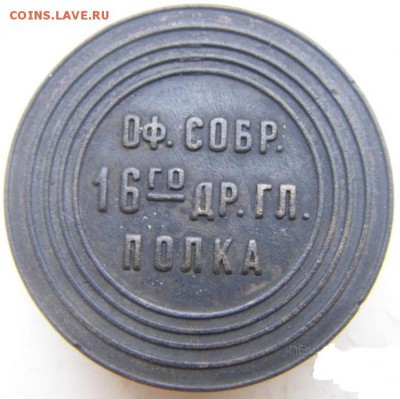 Жетоны: фантастика, копии и прочее фуфло. Галерея. - оф.жетон2
