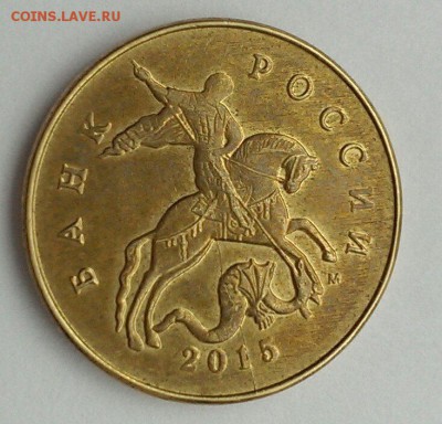 50 коп 2013-2015 полные расколы 4 шт до 24.01 в 22:00 мск - IMAG1271_1