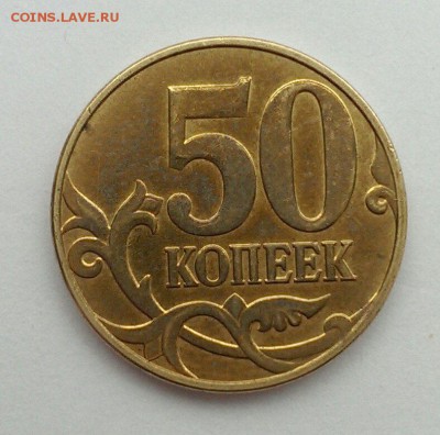 50 коп 2013-2015 полные расколы 4 шт до 24.01 в 22:00 мск - IMAG1272_1