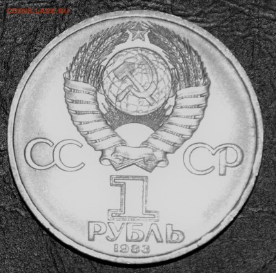 2 юбилейных рубля 1983-1984 с 200 рублей - DSC_0024.JPG