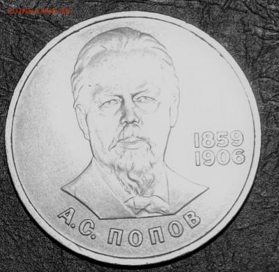 2 юбилейных рубля 1983-1984 с 200 рублей - DSC_0033.JPG