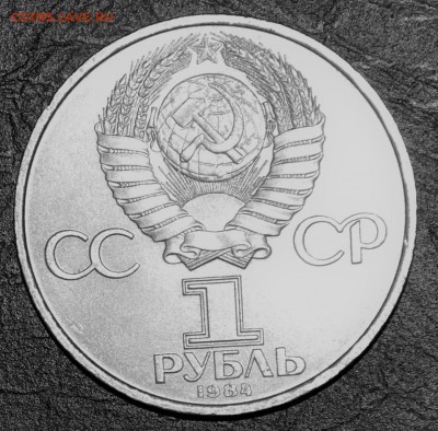 2 юбилейных рубля 1983-1984 с 200 рублей - DSC_0034.JPG
