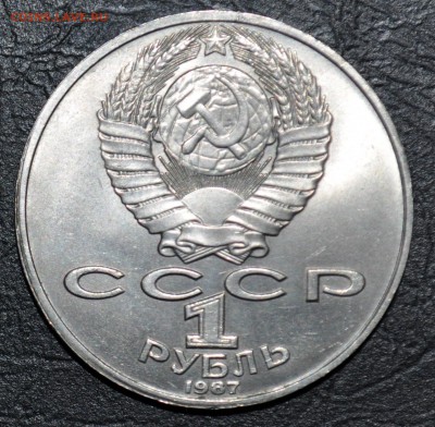 3 юбилейных рубля 1980-1988 с 200 рублей - DSC_0002.JPG