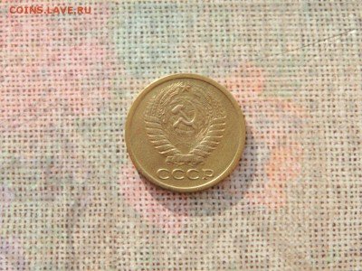 5 копеек 1973 - 5 Копеек