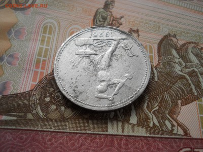 Полтинник 1926 года П.Л - DSCN0085.JPG