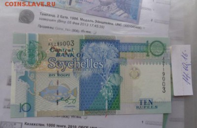 Сейшелы 25 рупий  UNC до 21-15 мск  30.1 - DSC05478.JPG