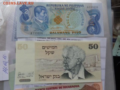 Израиль 50 шекелей 1978 г UNC до 30.1 в 21-15 мск - DSC05471.JPG
