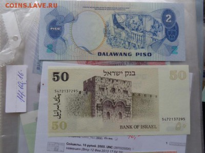Израиль 50 шекелей 1978 г UNC до 30.1 в 21-15 мск - DSC05474.JPG