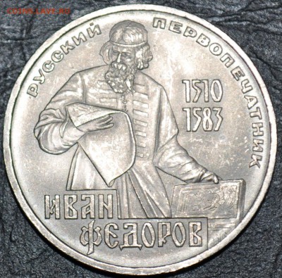 3 юбилейных рубля 1981-1985 с 200 рублей - DSC_0005.JPG