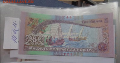 Мальдивы 5 руфий 2011г UNC до 30.1 в 21-15 мск - DSC05487.JPG