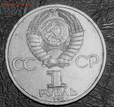 3 юбилейных рубля 1981-1985 с 200 рублей - DSC_0038.JPG