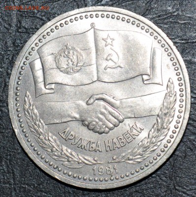 3 юбилейных рубля 1981-1985 с 200 рублей - DSC_0021.JPG
