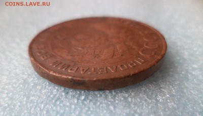 _ 5 копеек 1924 - DSC05190.JPG