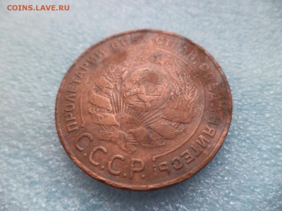 _ 5 копеек 1924 - DSC05189.JPG
