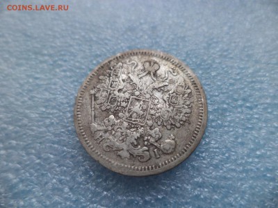 15 копеек 1871 - DSC05185.JPG