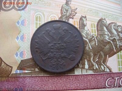 2 копейки 1860 ЕМ до 30.01.17г. 22:00 мск - 70а.JPG