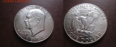 1974 США, 1 $, серебро, до 30.01 в 22-15 мск - IMG_9761.JPG