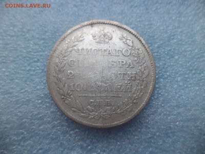 Полтина 1819 - DSC05172.JPG