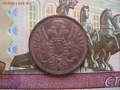 2 копейки 1857 ЕМ до 30.01.17г. 22:00 мск - 68а.JPG