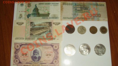 50 и 100 рублей 1993 года - деньги 001.JPG