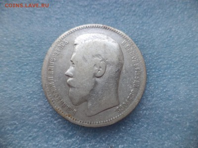 1 рубль 1896 (*) - DSC05164.JPG