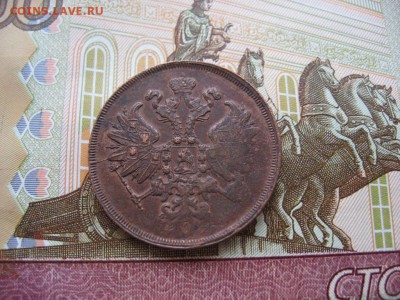 2 копейки 1860 ЕМ №2 до 30.01.17г. 22:00 мск - 72а.JPG