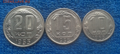 10,15,20 копеек 1953г.(не из земли) - 2017-01-24_14h36_47