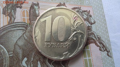 10 рублей 2015 г. - 20170124_144742