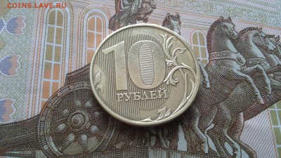 10 рублей 2015 г. - 20170124_144823