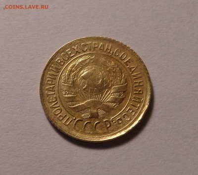 1 копейка 1931 года. - DSC01608.JPG