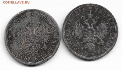 рубли 1877 развовид? - Scan3