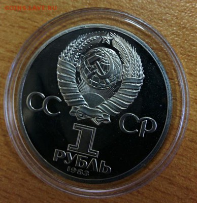 1 Рубль ФЕДОРОВ ПРУФ СТАРОДЕЛ до 28.01.2017 в 22:00 - IMG_20170124_143353